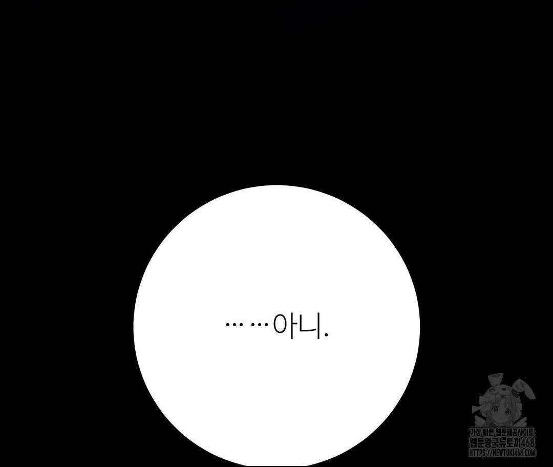 새비지 캐슬 61화 54