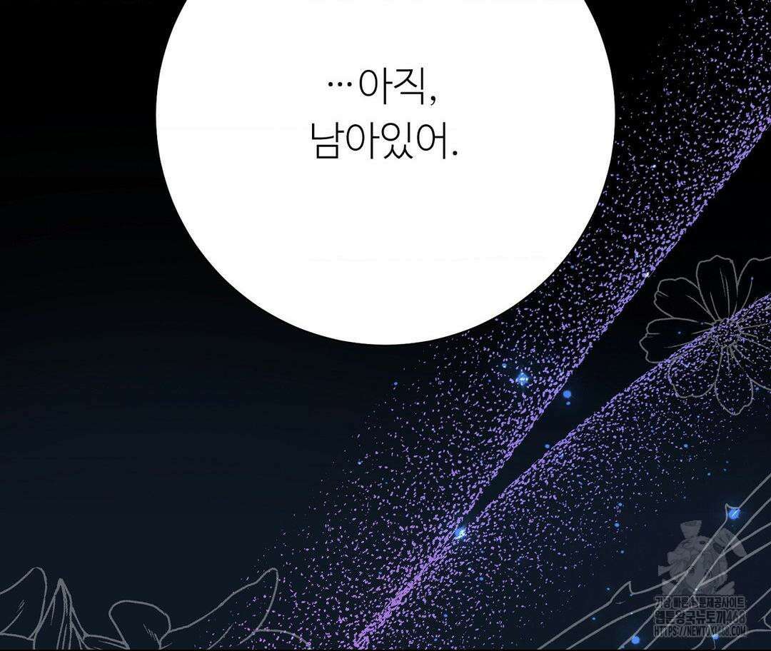 새비지 캐슬 61화 57