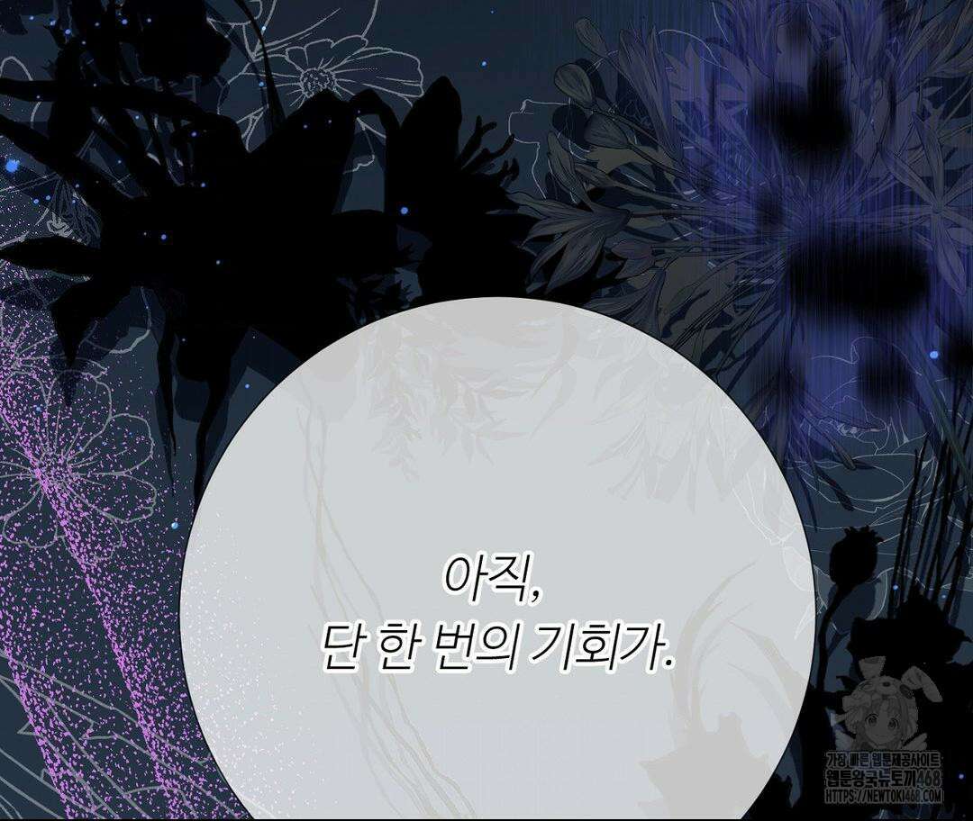 새비지 캐슬 61화 59