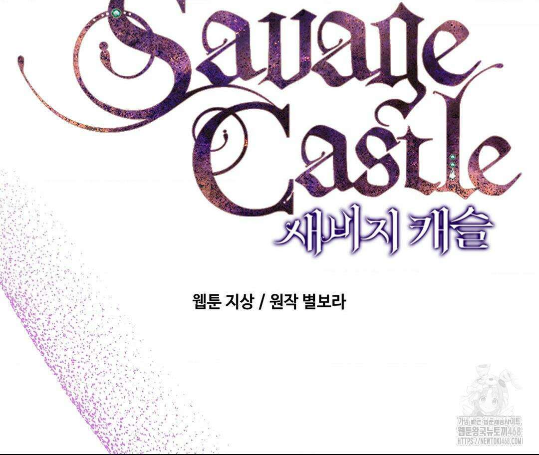 새비지 캐슬 61화 63