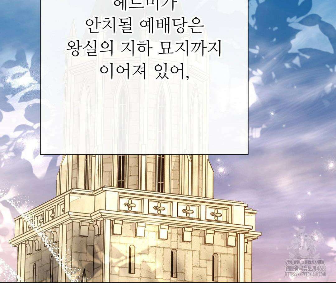새비지 캐슬 61화 66