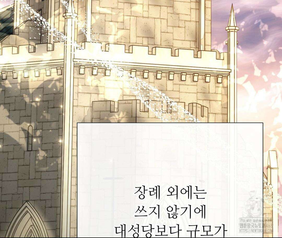 새비지 캐슬 61화 67