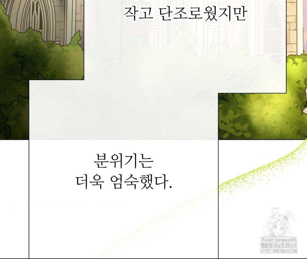 새비지 캐슬 61화 68