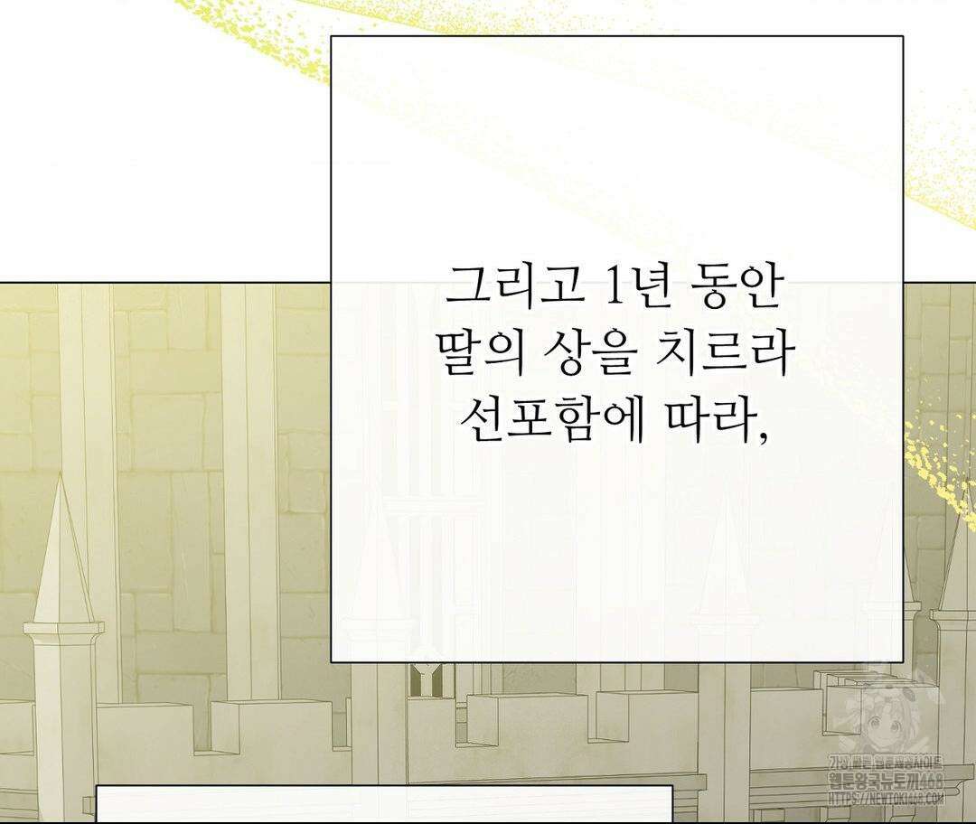 새비지 캐슬 61화 70