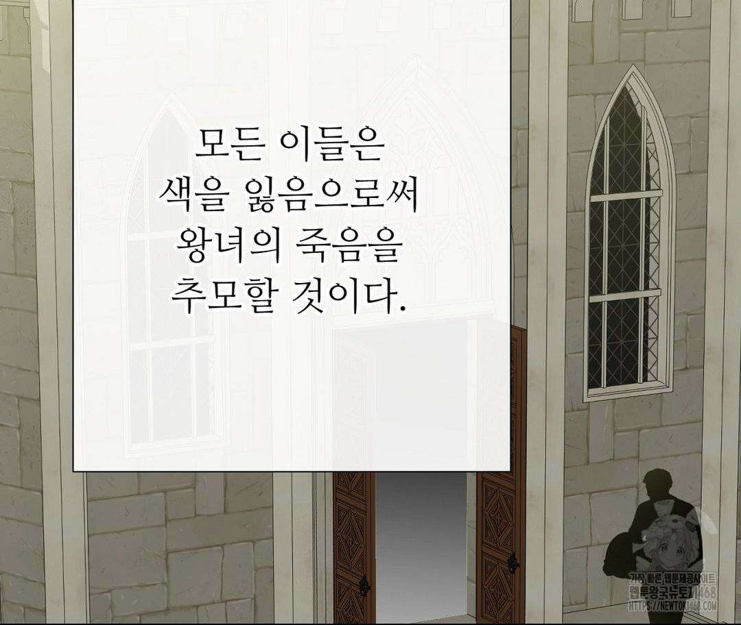 새비지 캐슬 61화 71