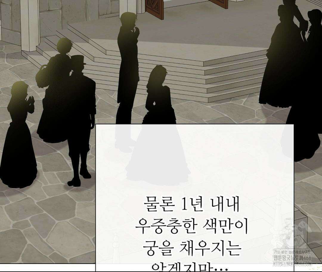 새비지 캐슬 61화 72