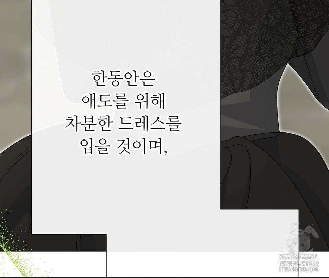 새비지 캐슬 61화 75