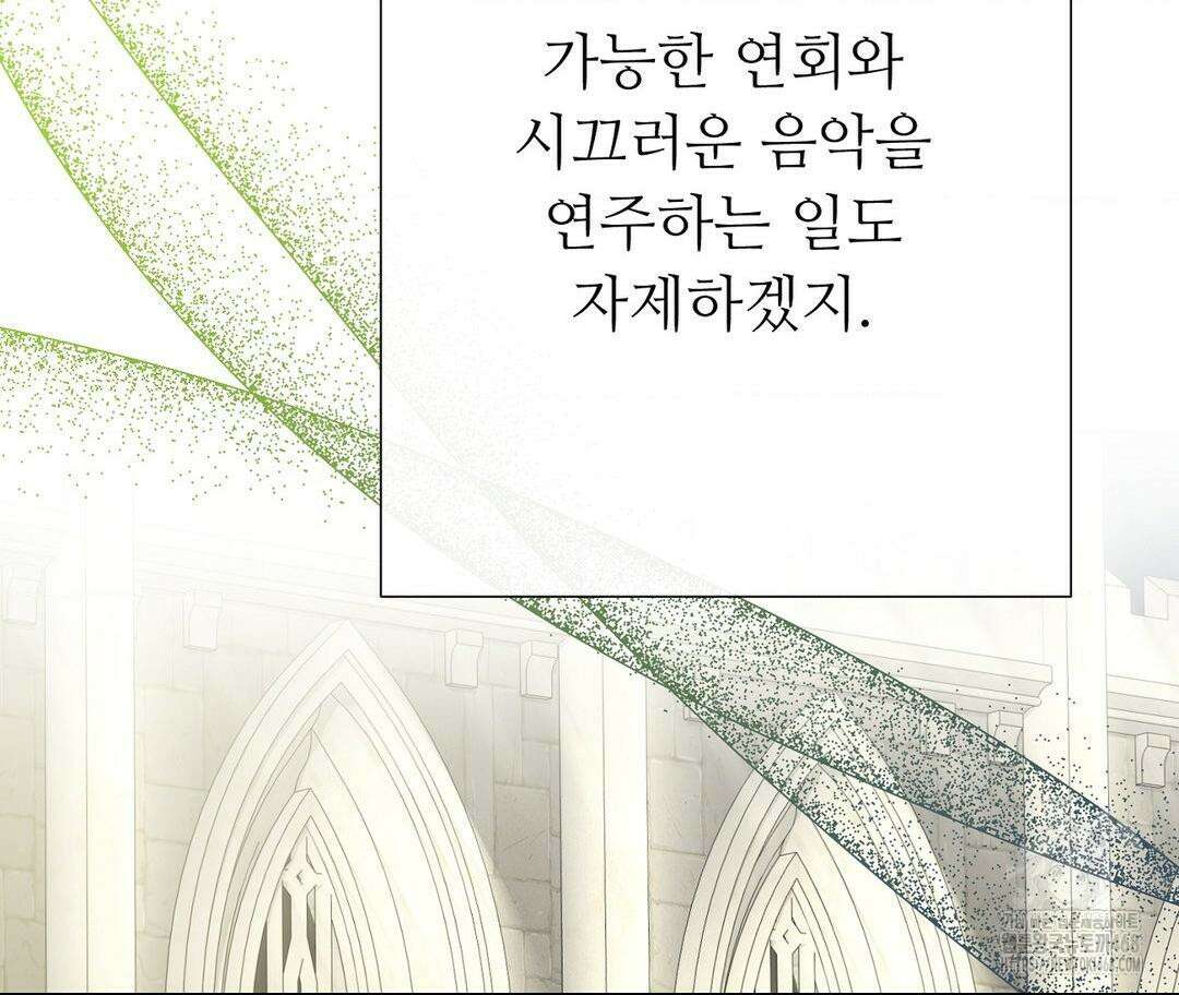 새비지 캐슬 61화 76