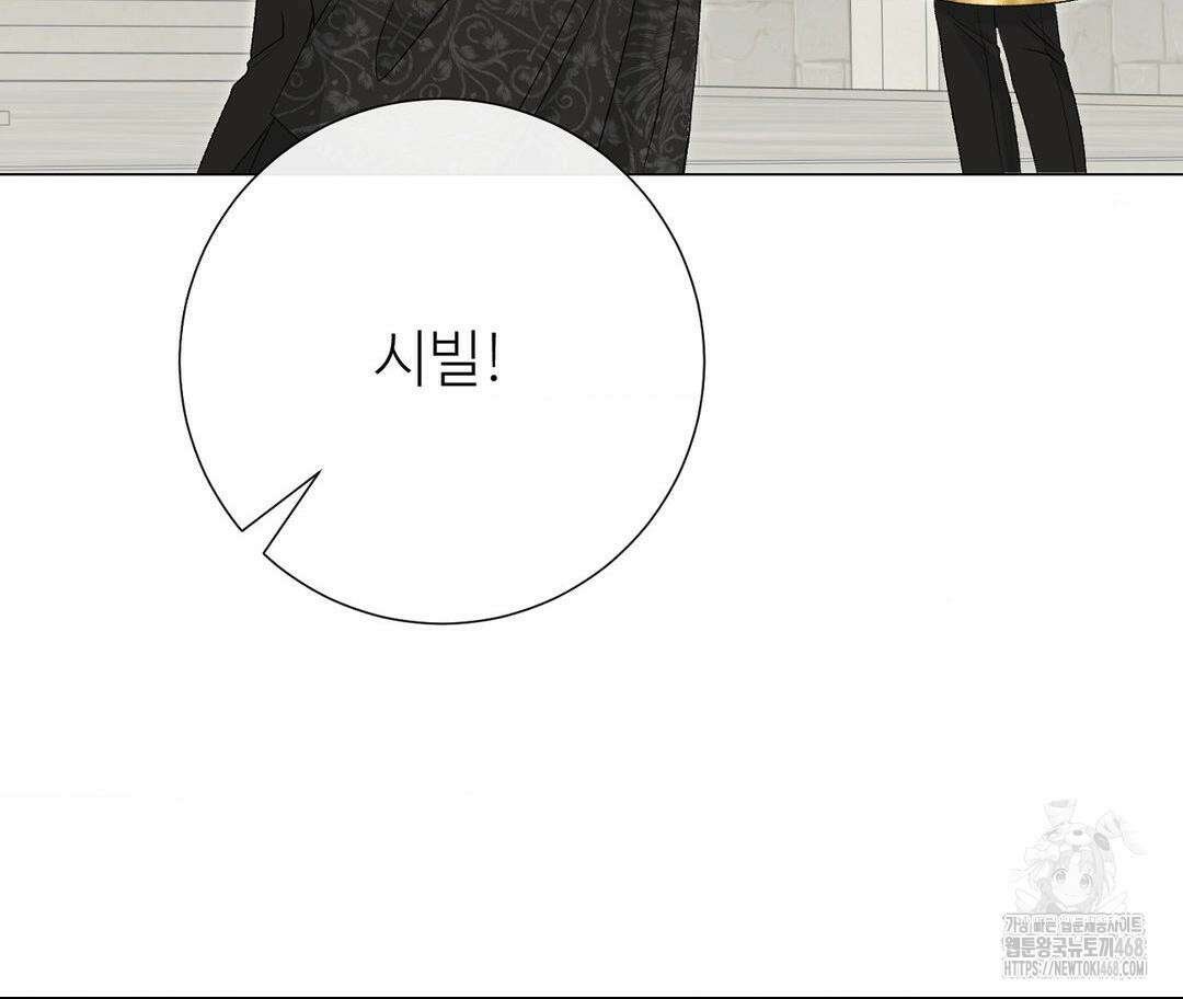 새비지 캐슬 61화 78