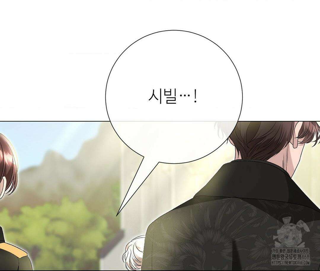 새비지 캐슬 61화 79