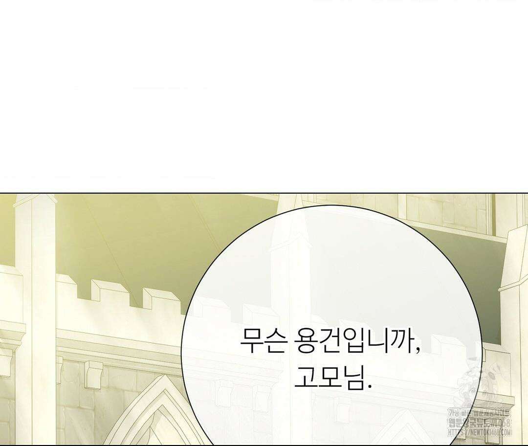 새비지 캐슬 61화 81