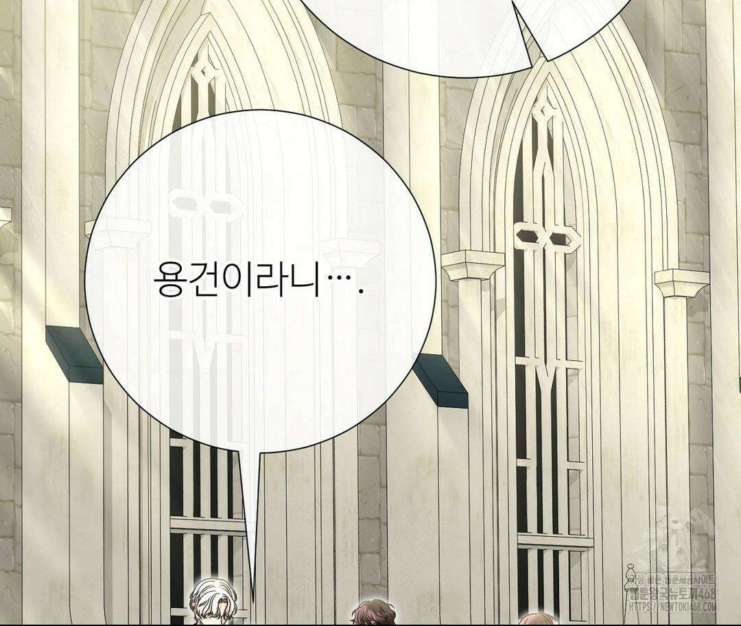 새비지 캐슬 61화 82