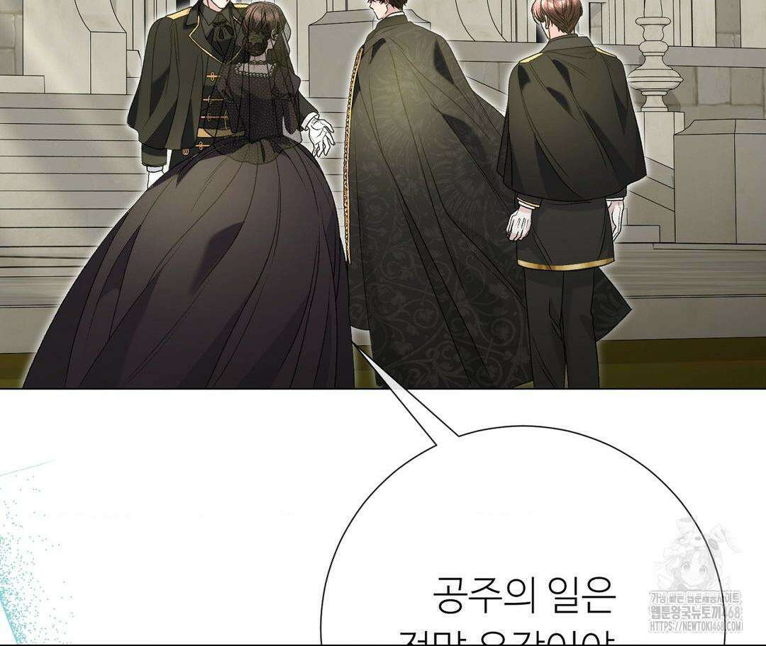 새비지 캐슬 61화 83