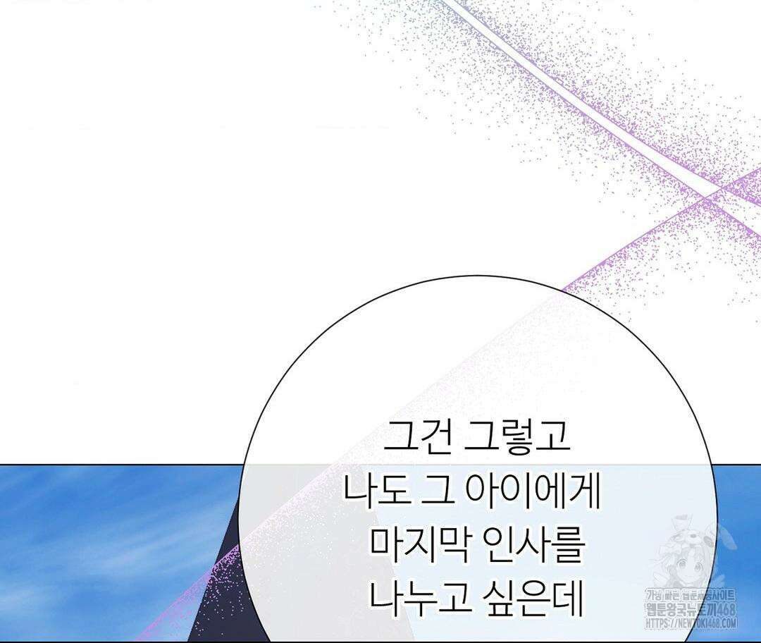 새비지 캐슬 61화 85