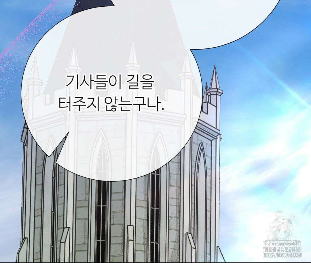 새비지 캐슬 61화 86