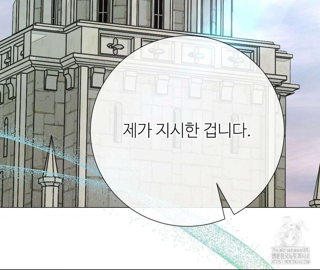 새비지 캐슬 61화 87