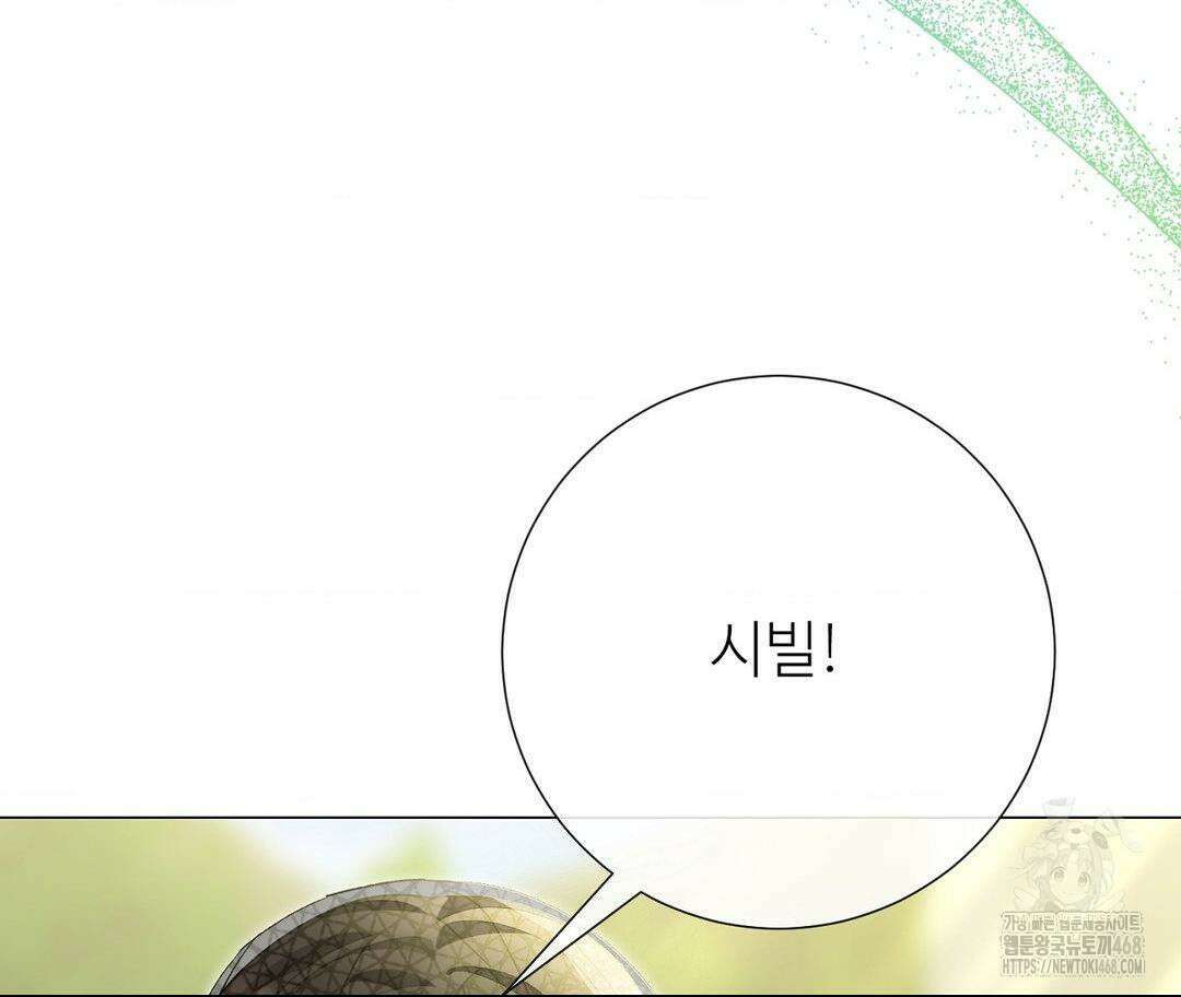 새비지 캐슬 61화 88