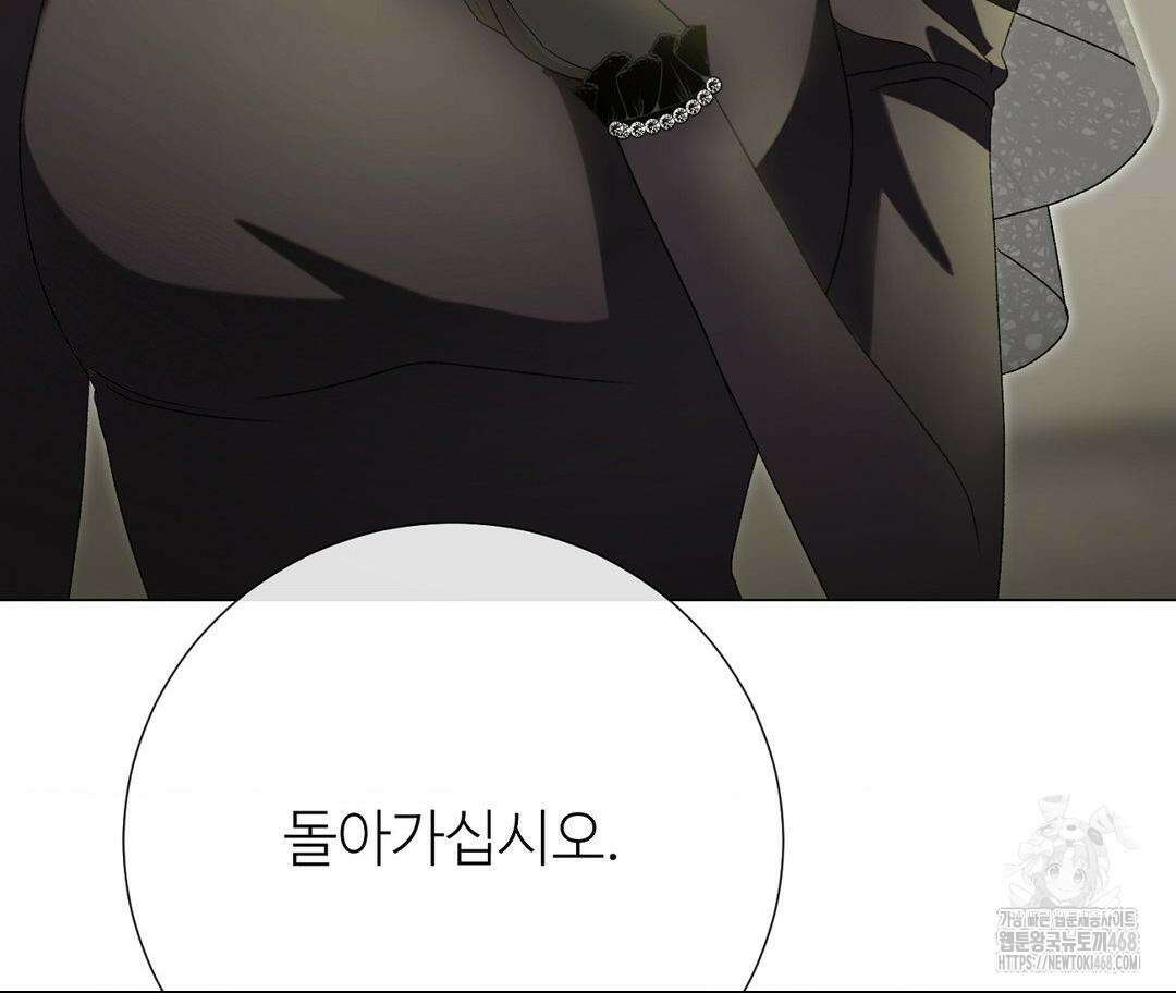 새비지 캐슬 61화 90