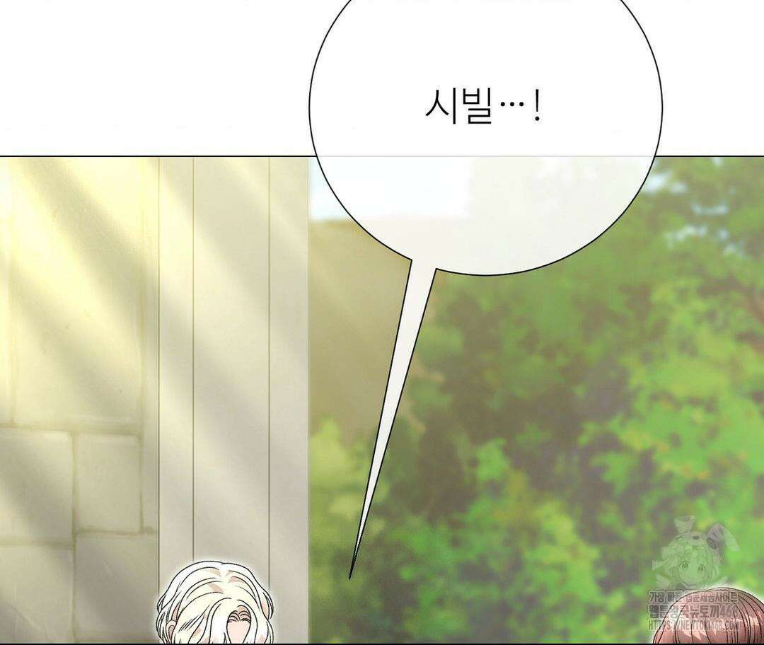 새비지 캐슬 61화 95