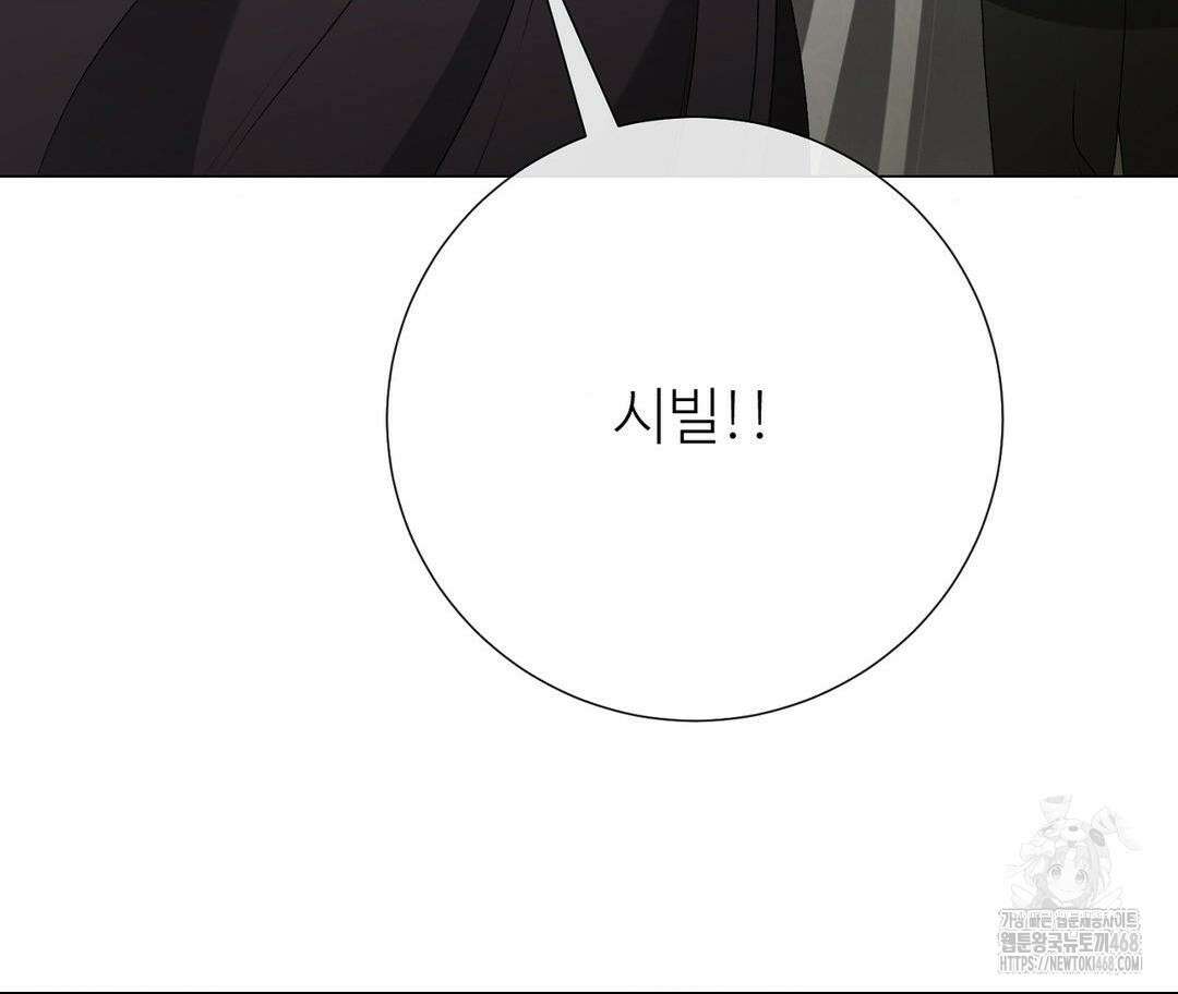 새비지 캐슬 61화 97