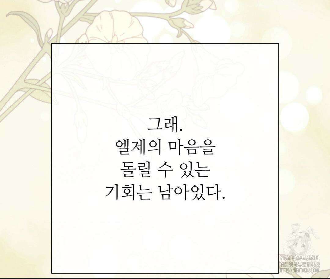 새비지 캐슬 61화 99