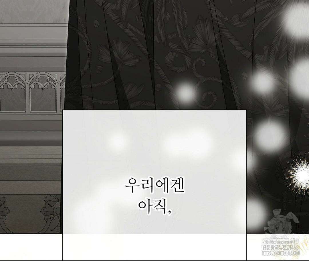 새비지 캐슬 61화 103