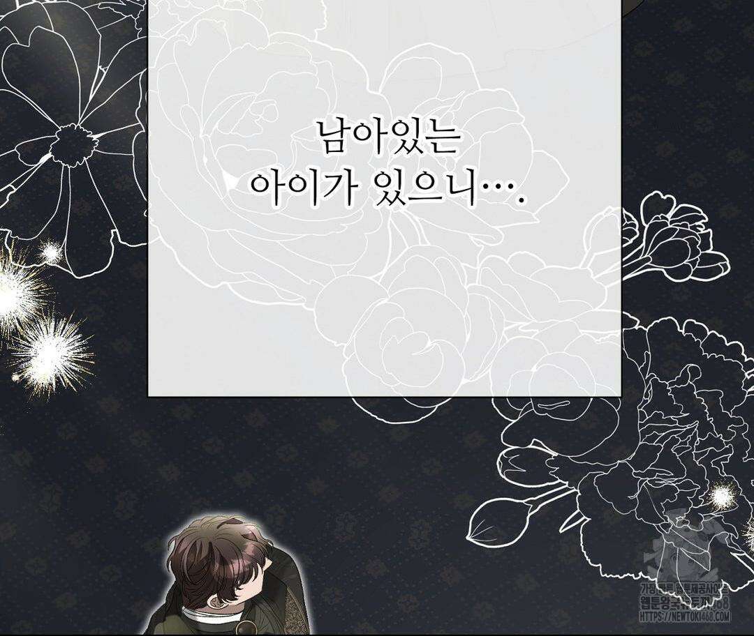새비지 캐슬 61화 107