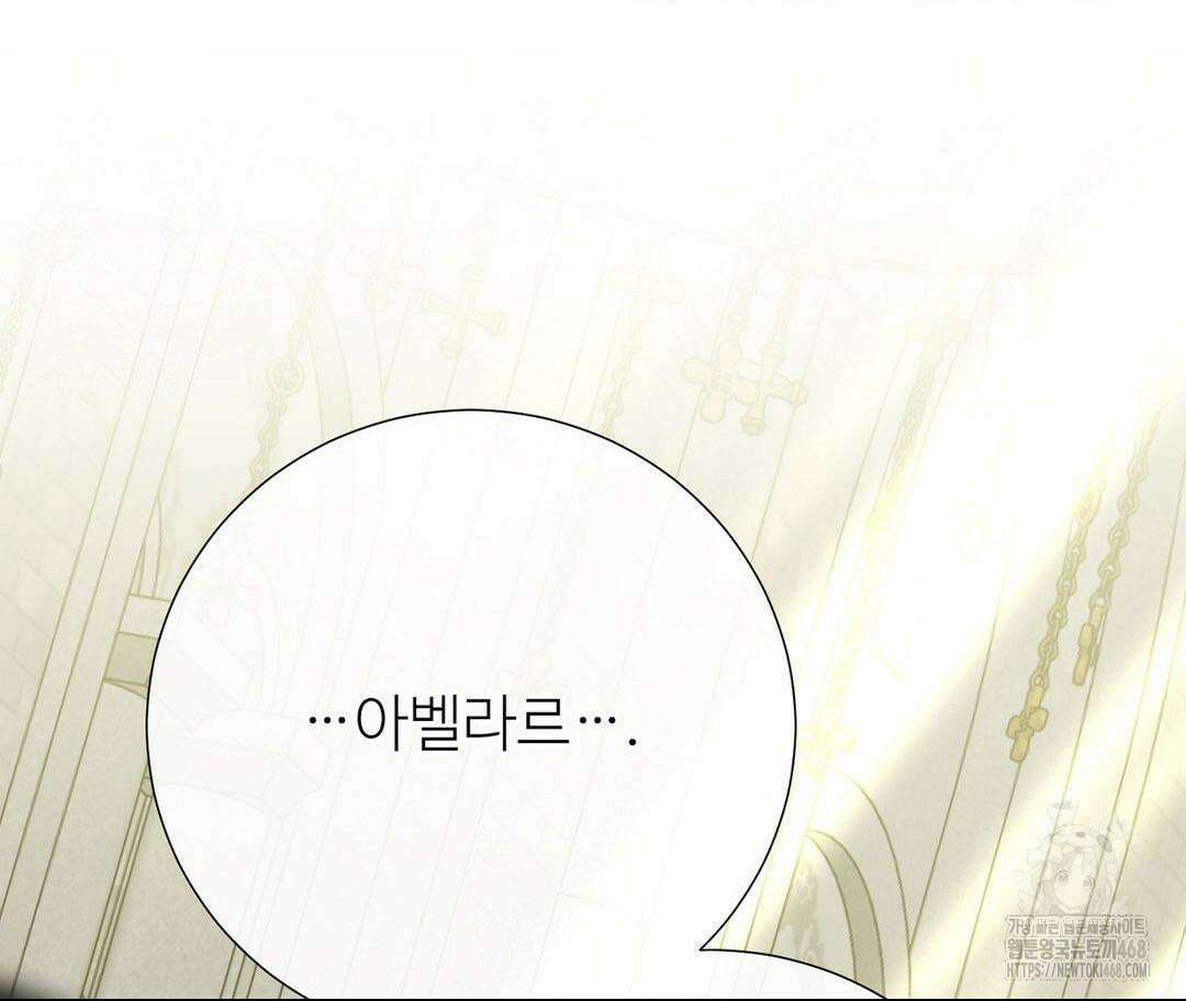 새비지 캐슬 61화 110