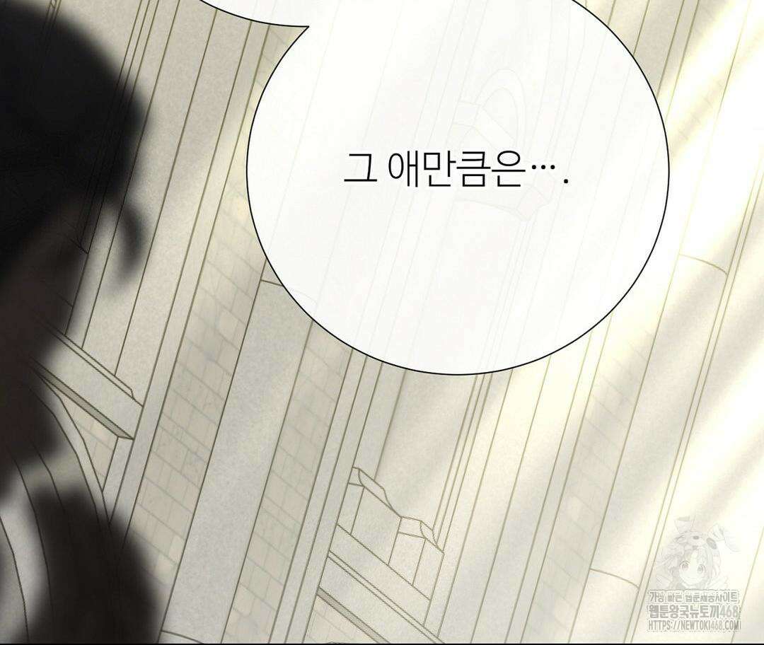 새비지 캐슬 61화 111