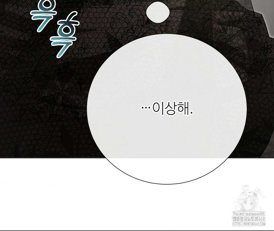 새비지 캐슬 61화 119