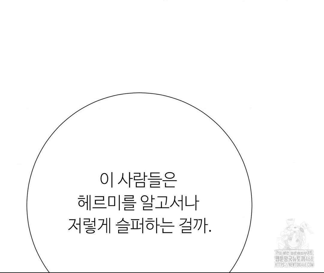 새비지 캐슬 61화 120