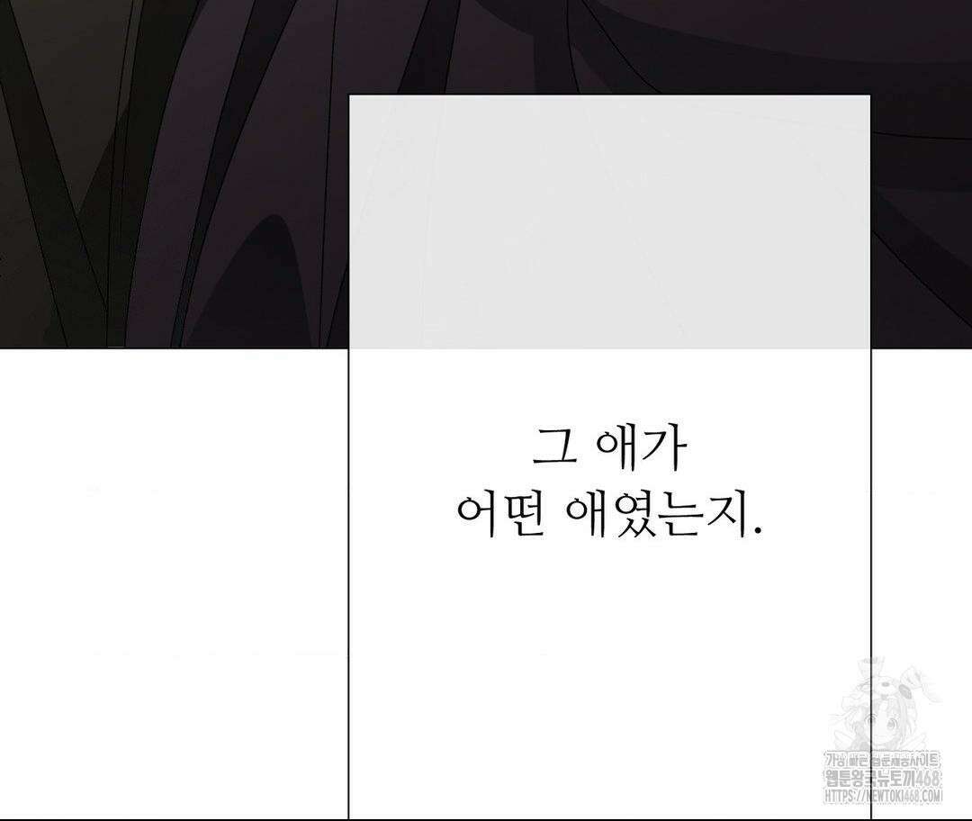 새비지 캐슬 61화 123