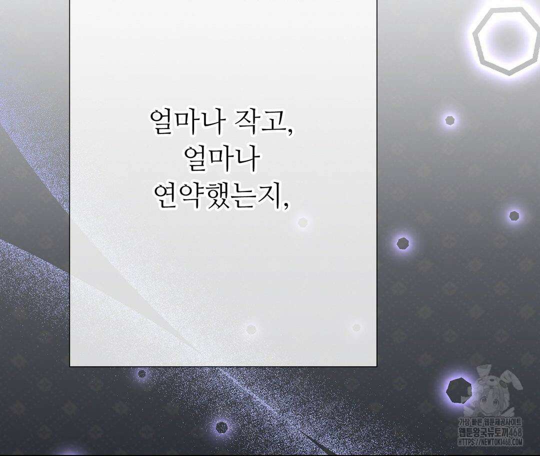 새비지 캐슬 61화 125