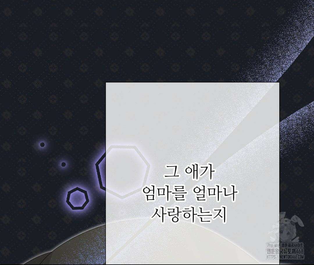 새비지 캐슬 61화 127