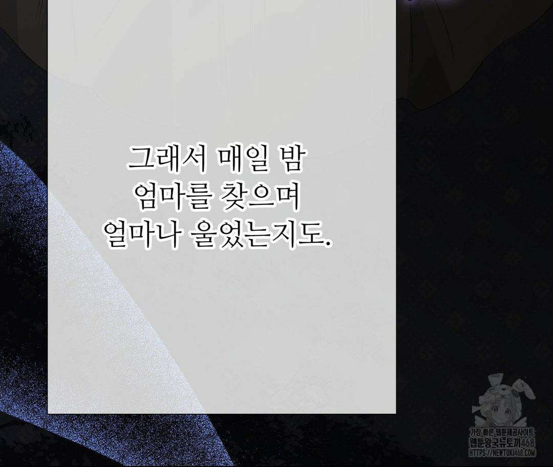 새비지 캐슬 61화 130