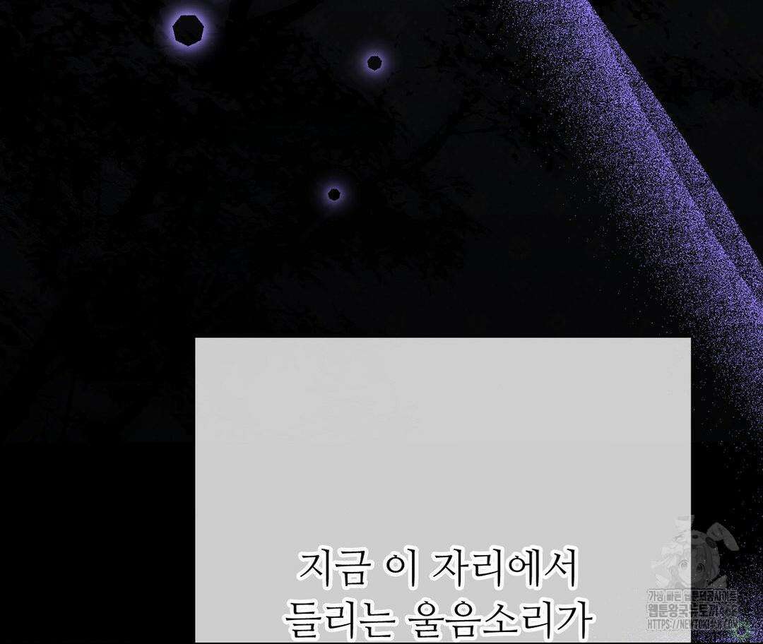 새비지 캐슬 61화 132