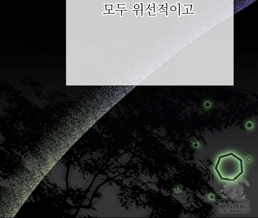 새비지 캐슬 61화 133