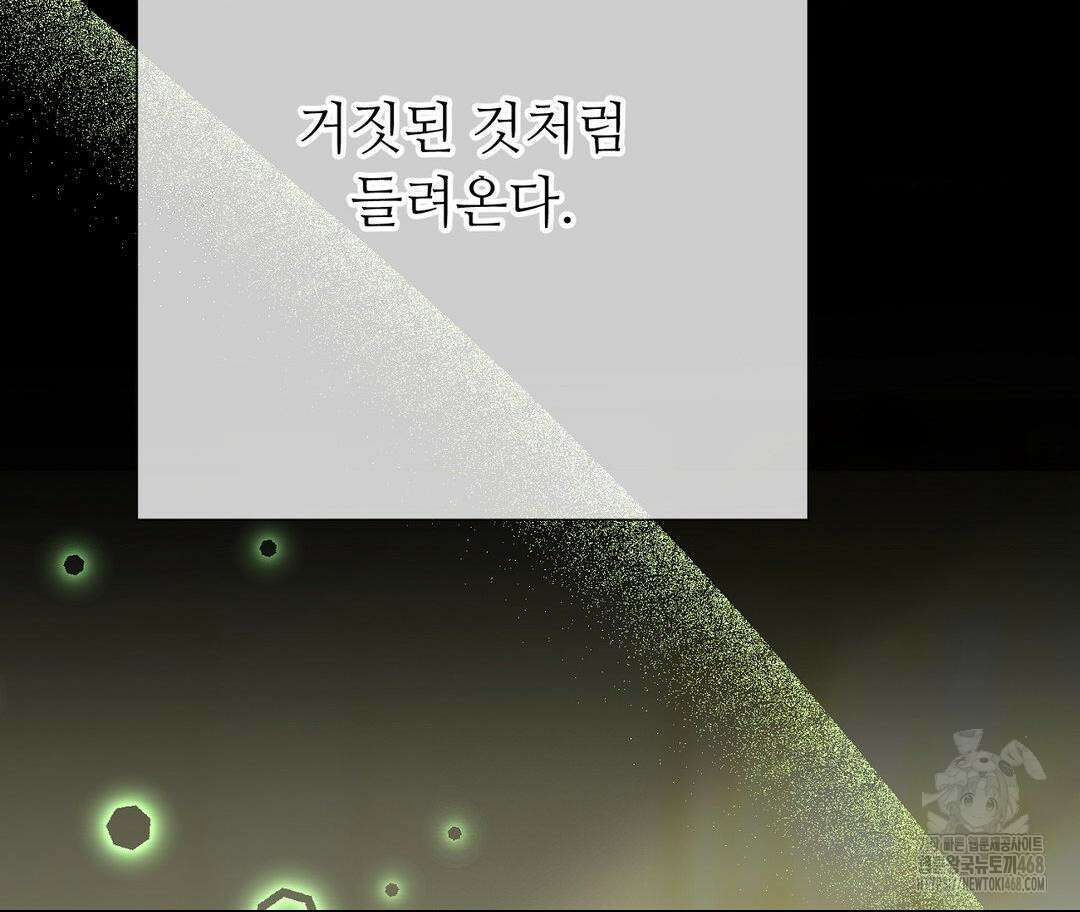 새비지 캐슬 61화 135