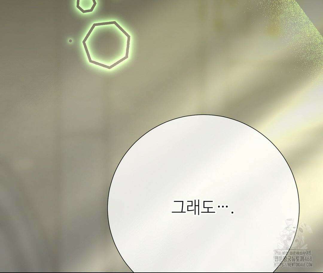 새비지 캐슬 61화 136