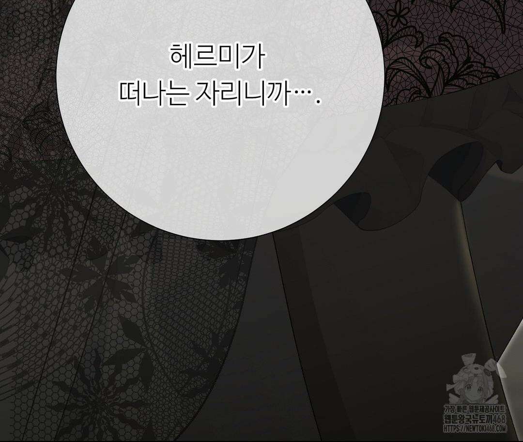 새비지 캐슬 61화 140