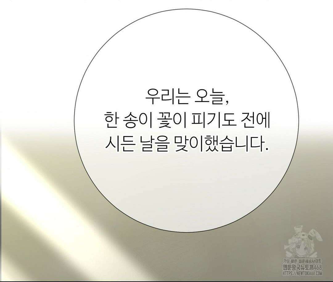 새비지 캐슬 61화 142