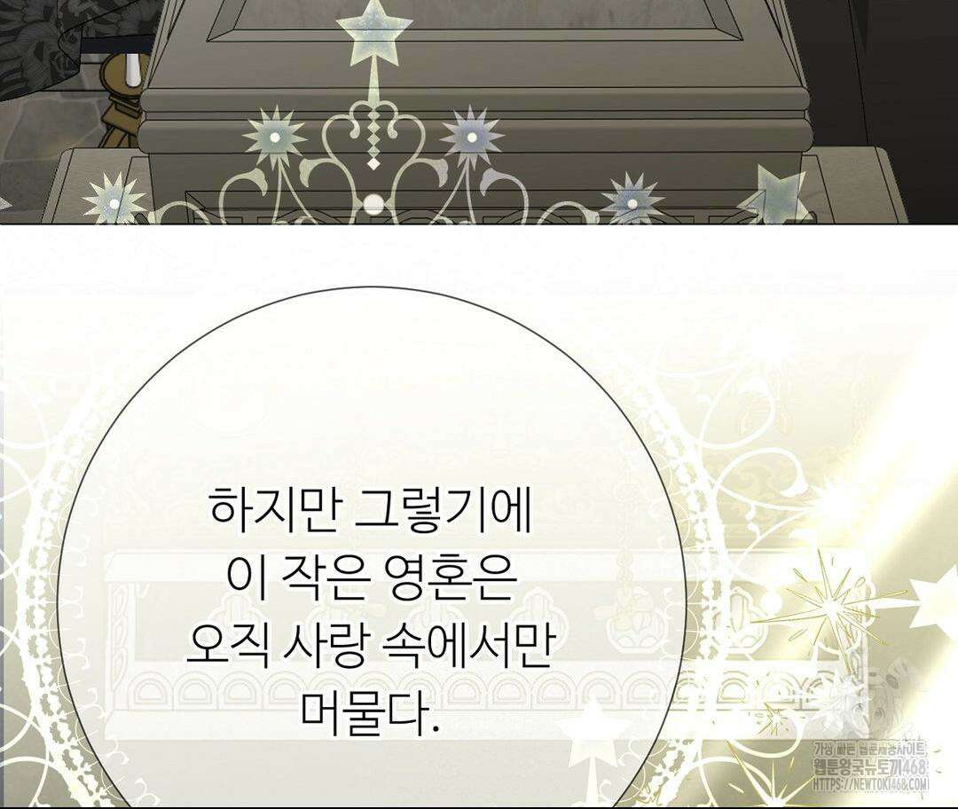 새비지 캐슬 61화 145