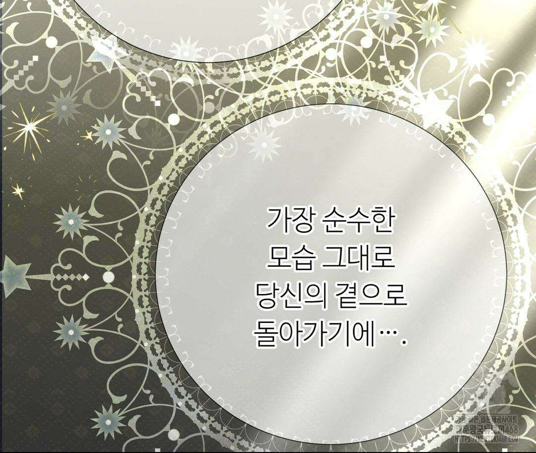 새비지 캐슬 61화 146