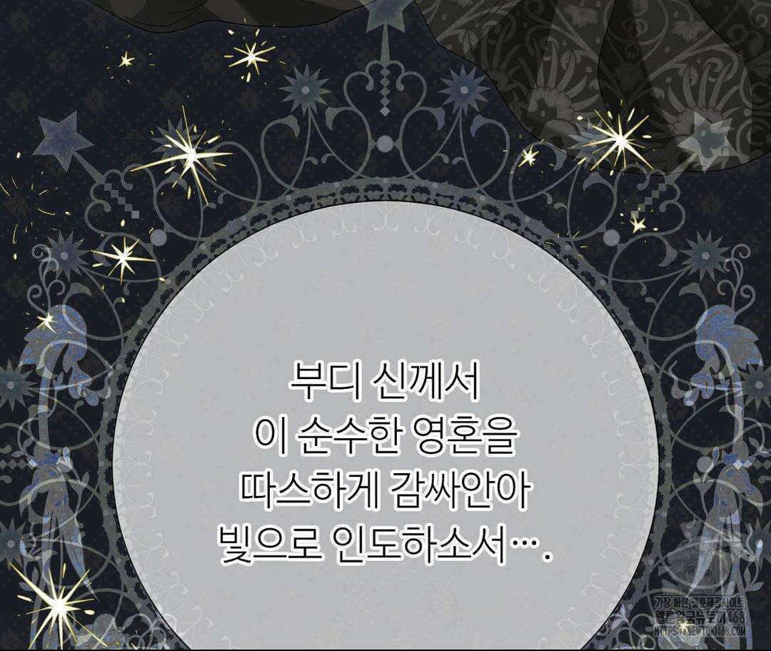 새비지 캐슬 61화 150