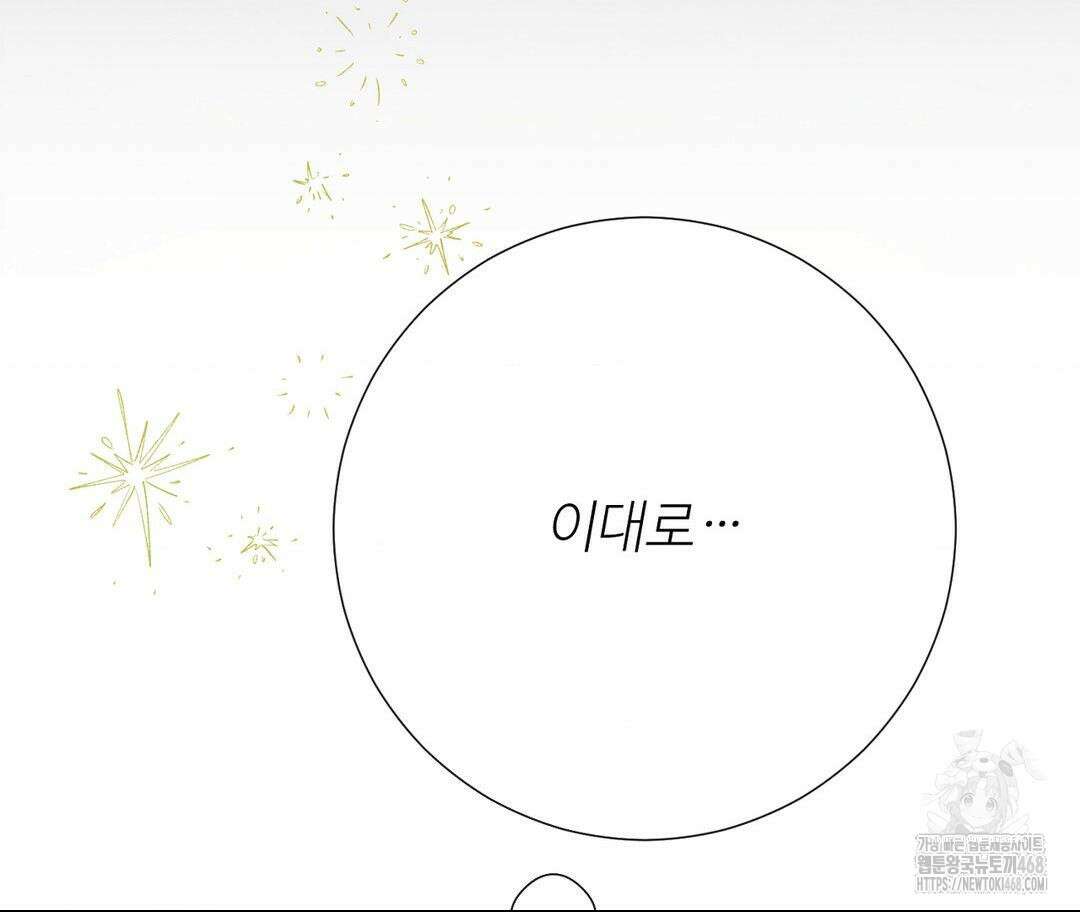 새비지 캐슬 61화 152