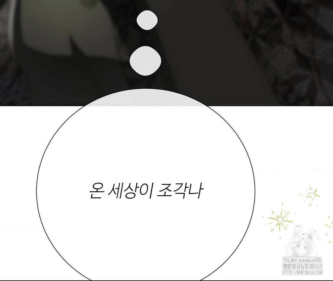 새비지 캐슬 61화 155