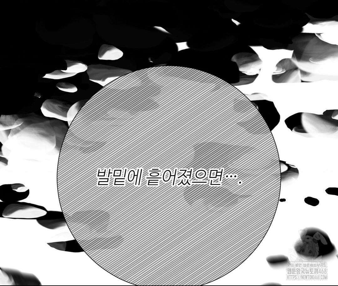 새비지 캐슬 61화 159