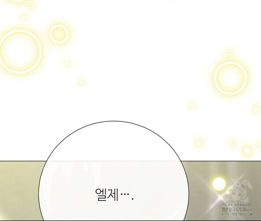새비지 캐슬 61화 166