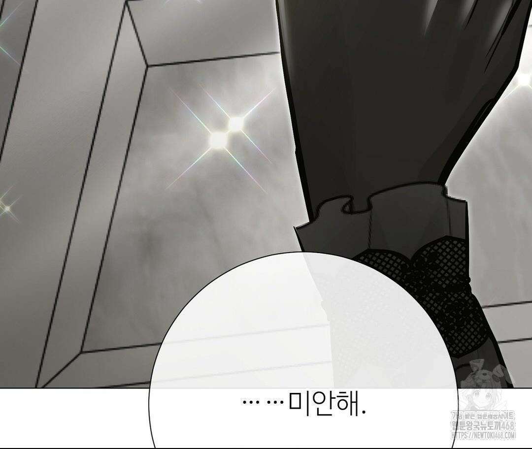 새비지 캐슬 61화 171