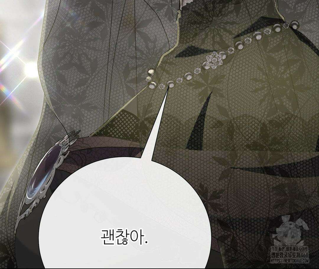 새비지 캐슬 61화 174